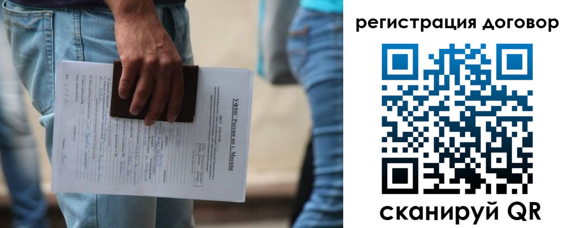 временная регистрация гарантия в Звенигороде