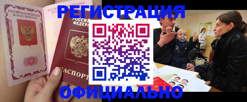 временная регистрация госуслуги в Звенигороде