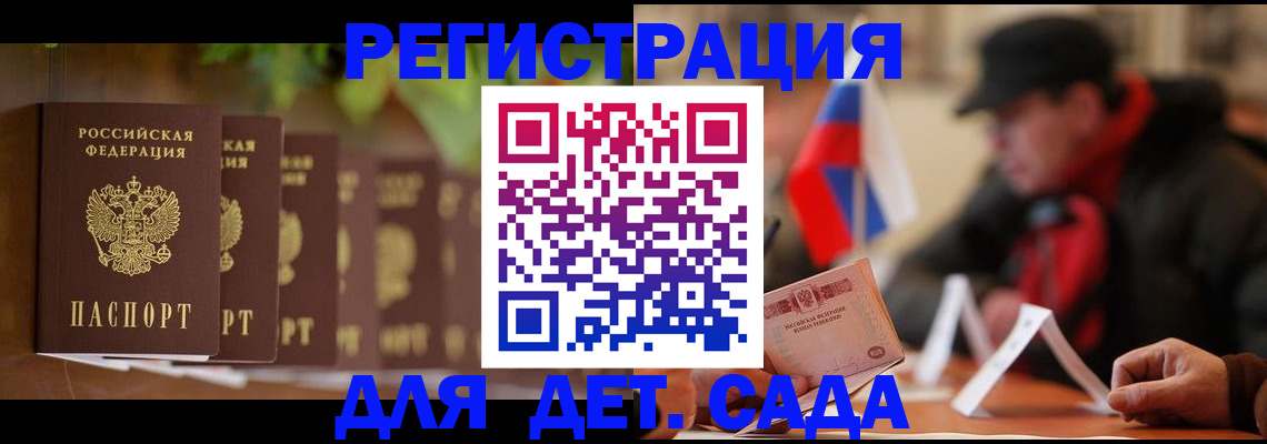 временная регистрация в квартире в Звенигороде